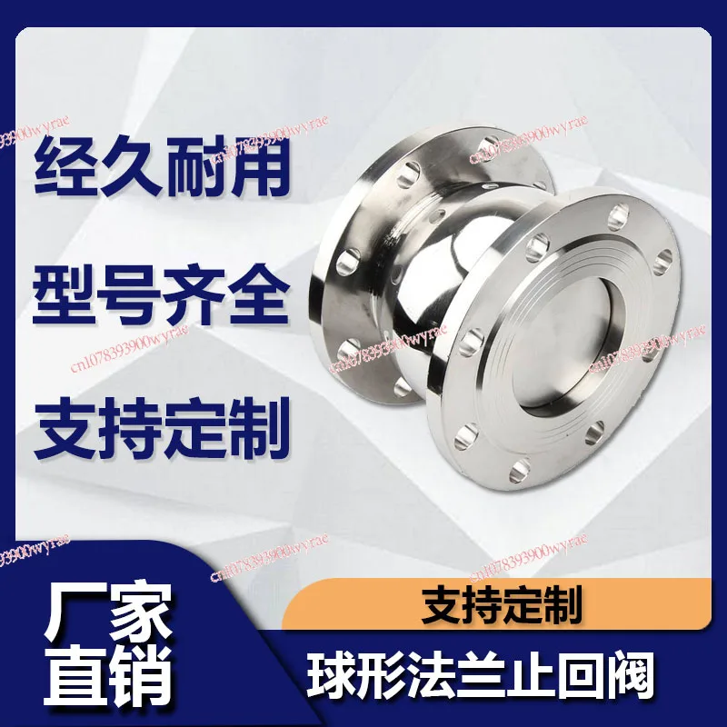 

304 stainless steel spherical flange check valve Sanitary grade muffler reverse water check valve Vertical silent check valve