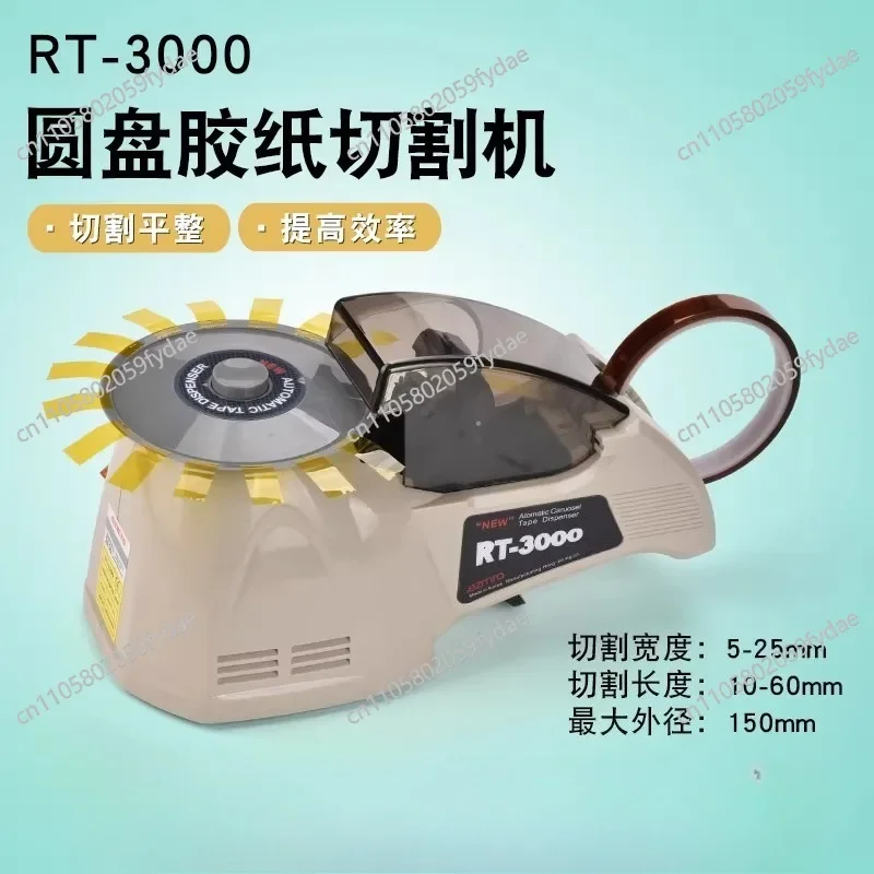 Rt3000 Rotary Disc Sellotape High Temperature Automatic Paper Sticking Cutting MachineA
