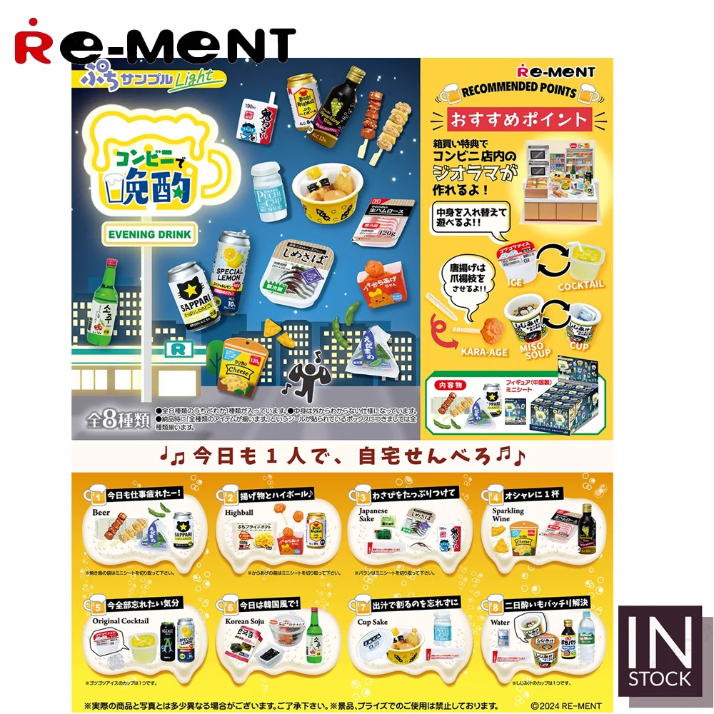 [In Stock] Original REMENT Scene [Scene] - Evening Drink-REMENT2024