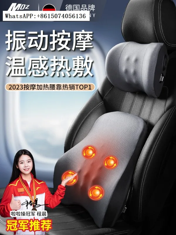 

Car heated lumbar massage, driving cushion, car backrest, car seat cushion, lumbar support, driver's seat