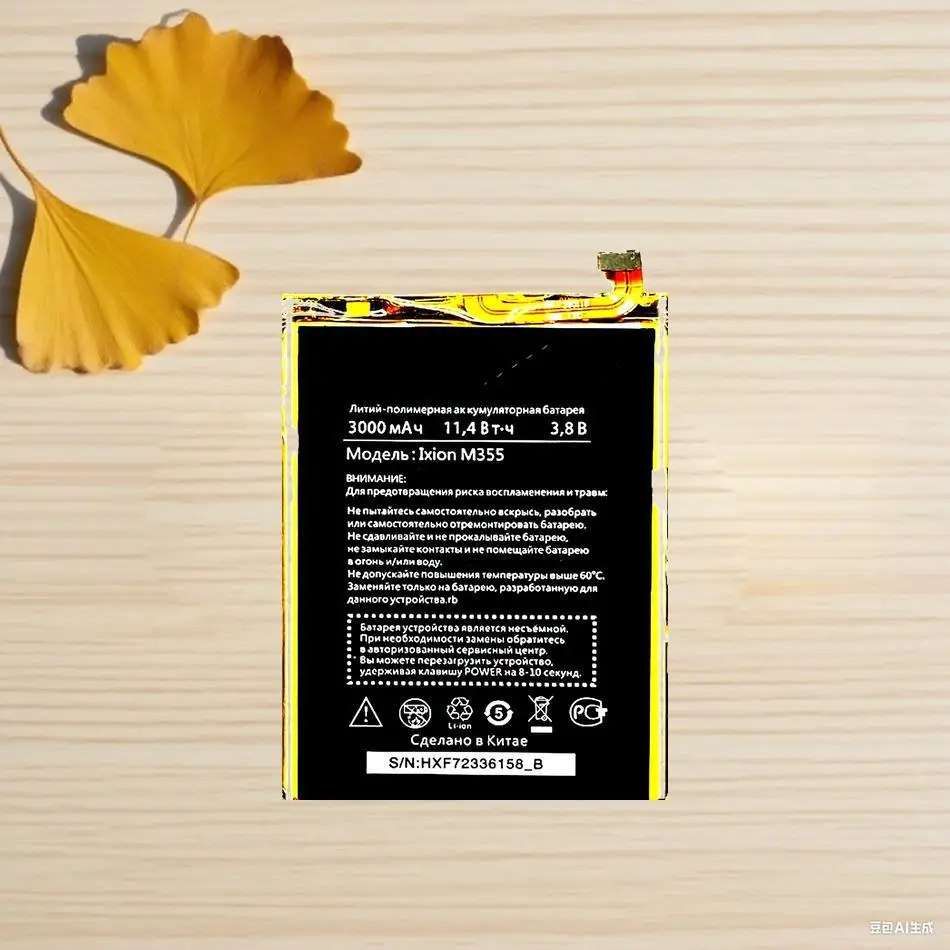 

Аккумулятор мобильного телефона Ixion M355 емкостью 3000 мАч для Dexp Premium Durable