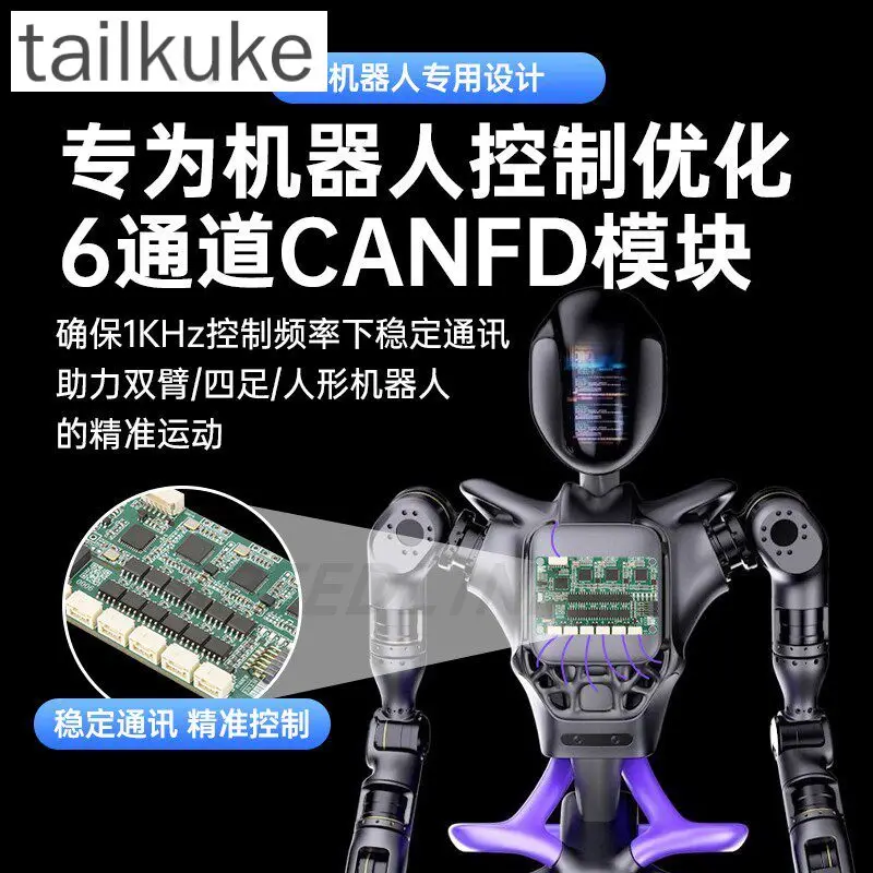 Robot 1/2/4/6-channel CANFD Expansion Module Openarm Robot Dog
