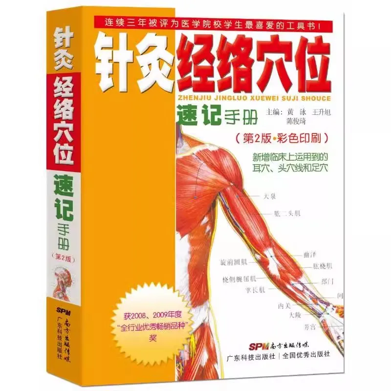 

Acupuncture and moxibustion Pocket Book Mini Size Traditional Chinese Medicine Book