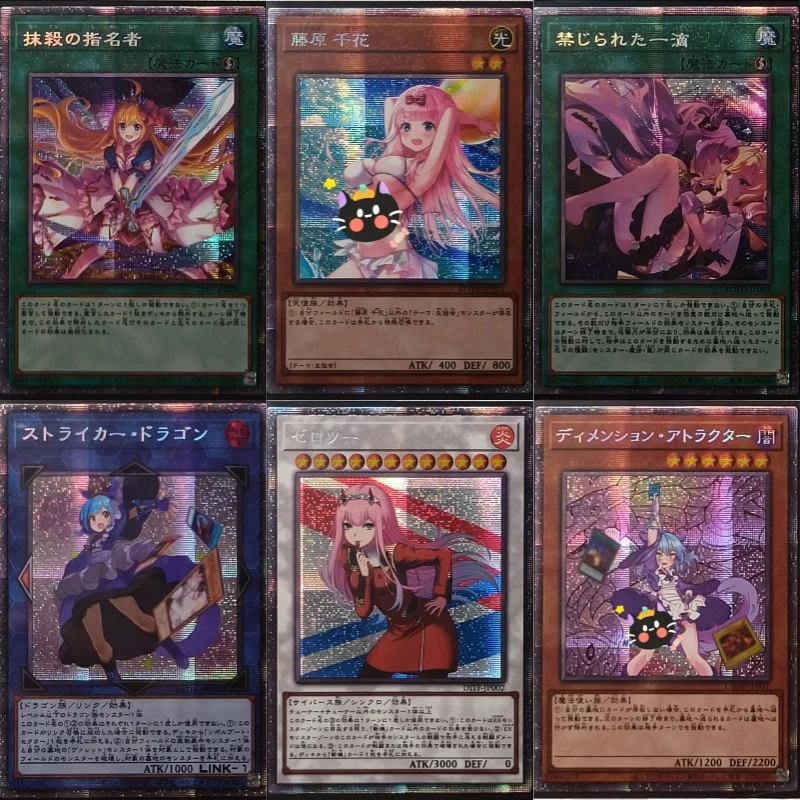 Yu Gi Oh Cards Pecorine Laundry Dragonmaid IP Masquerena 02 Anime Game Collection Prismatic Secret Rare PSER Flash Cards DIY Toy