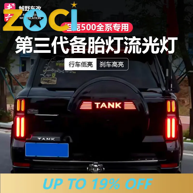 For 2022-2026 Tank 500 Hi4-Z/Hi4-T Spare Tire Light New Generation Mirror Flowing Light LED Lighting Accessories Replacement