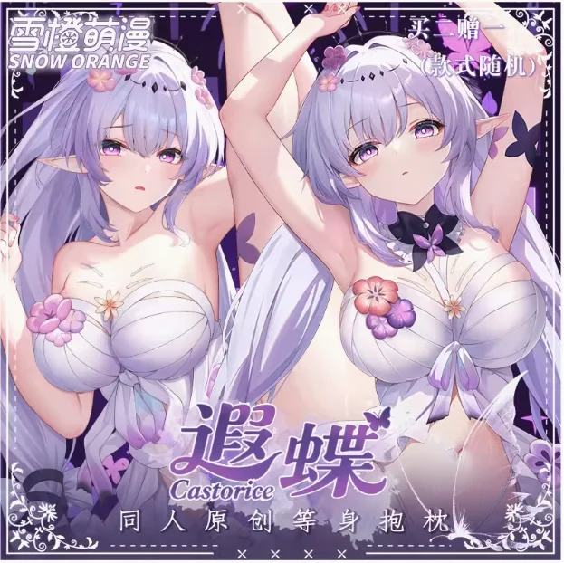 

Japanese Anime Honkai：Star Rail Castorice Sexy Dakimakura Hugging Body Pillow Case Cover Pillowcase Cushion Bedding Gifts XC