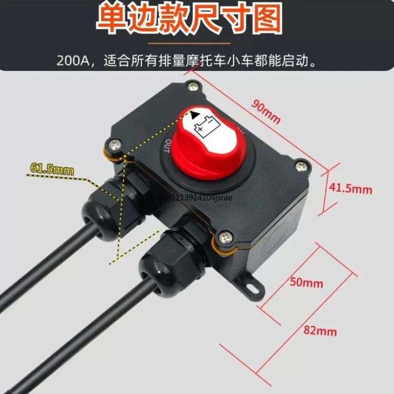 12v-motorcycle-battery-waterproof-disconnect-switch-remote-mechanical-cut‑off-relay-anti‑drain-protector