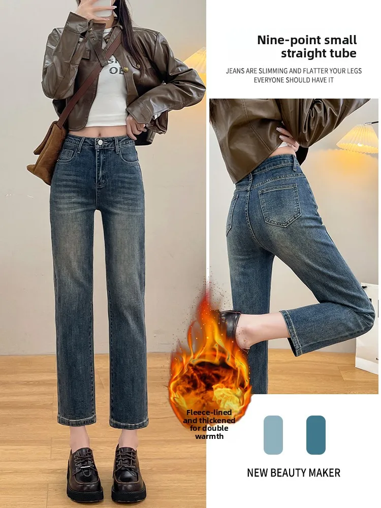 

Женские джинсы Fce на подкладке Thi, прямые джинсы с девятью зубцами, утягивающие брюки с высокой талией и высокой посадкой, брюки-трубы с французским хлебом