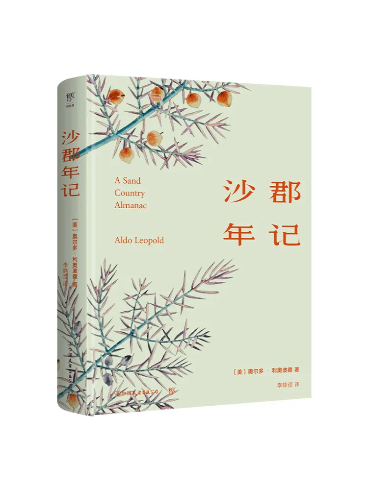 

Book-Winshare The Chronicle Of Shajun