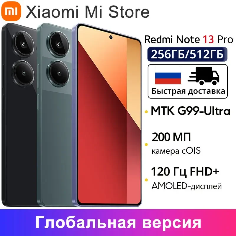 

Redmi Note 13 Pro 4G Global Version Xiaomi MediaTek Helio G99-Ultra 67W Turbo Charging 6.67" AMOLED display 200MP OIS Camera