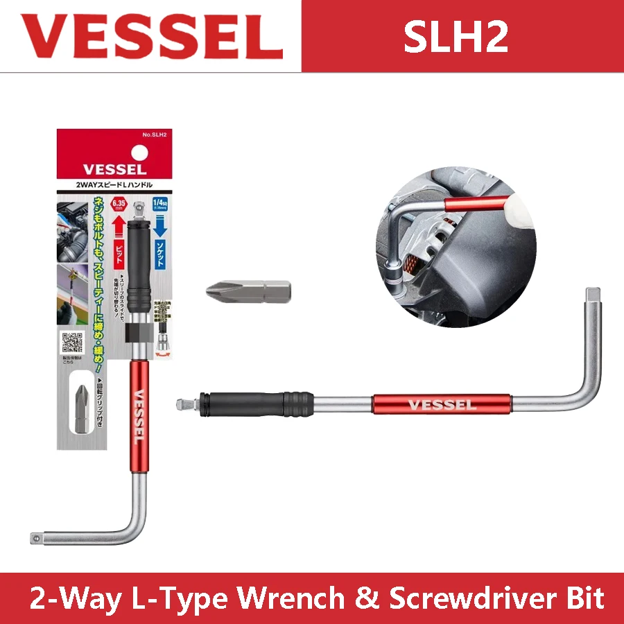 

VESSEL SLH2 2-ходовой L-образный ключ и отвертка 1/4SQ + 1/4HEX 6,35 мм 90 ° Двойной гаечный ключ, двусторонний адаптер, аксессуары для ручных инструментов