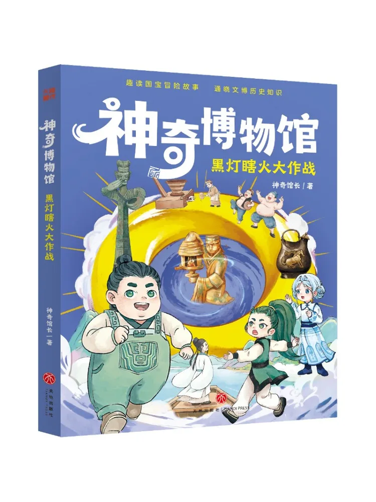 

Книга-игра Winshare: Волшебный музей. Темная и загадочная битва.