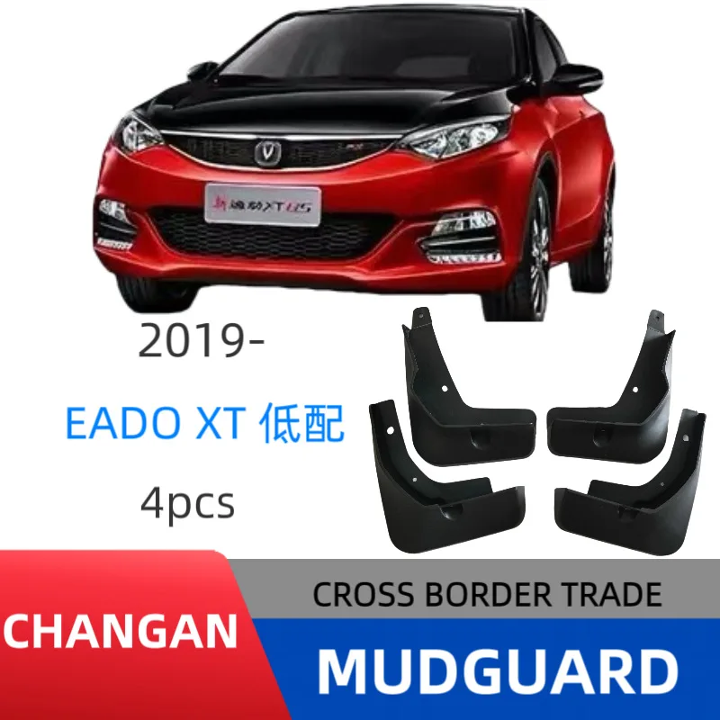 

Suitable for Changan Yidong XT low configuration 2019 model fender car fender skin modification