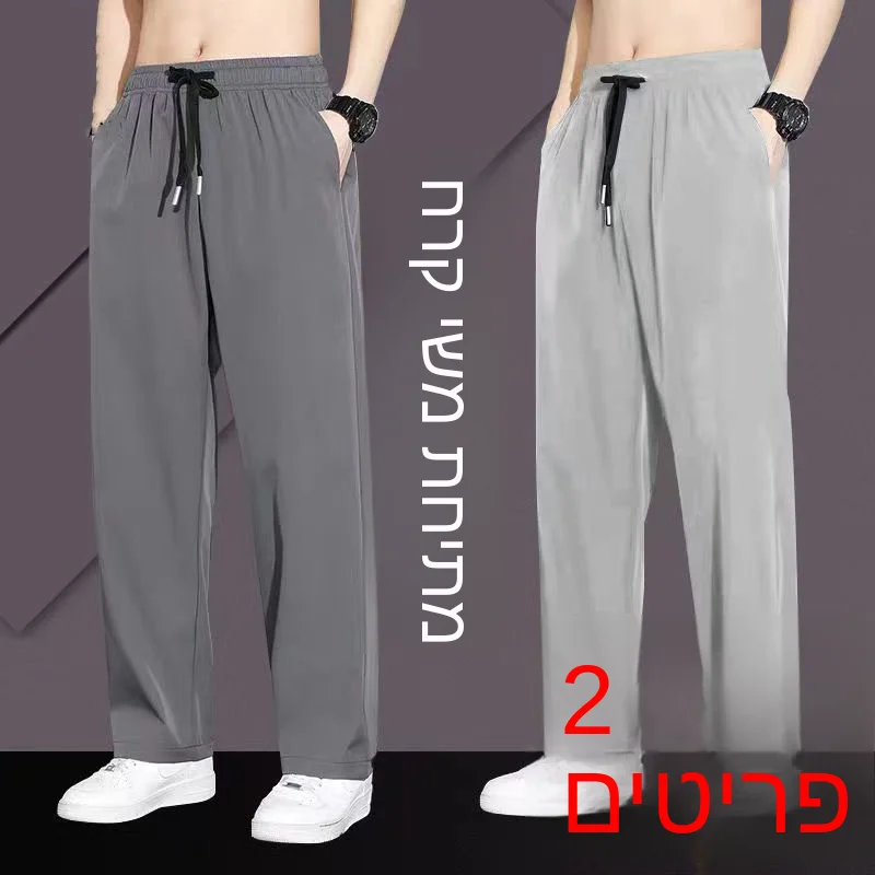Men's Summer Casual Pants Loose Straight Leg Work Trousers Breathable Quick Dry Wear Resistant Ice Silk Outdoor Cooling