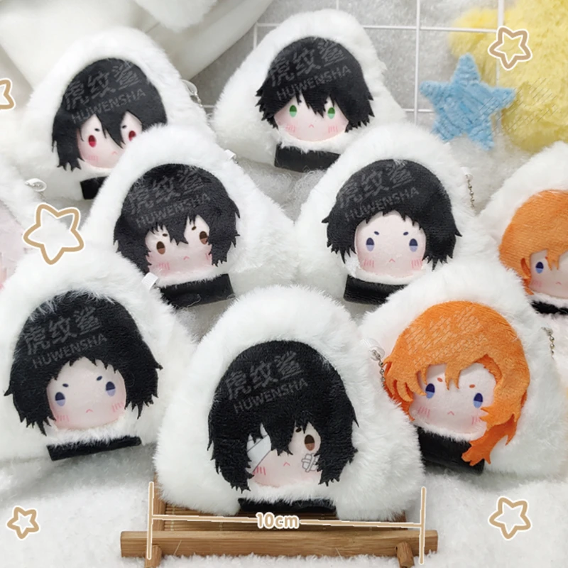 10cm Anime Dogs Nakahara Chuuya Cosplay Soft Rice Ball Plush Stuffed Doll Bag Pendant Plushies Toys Keychain Gift