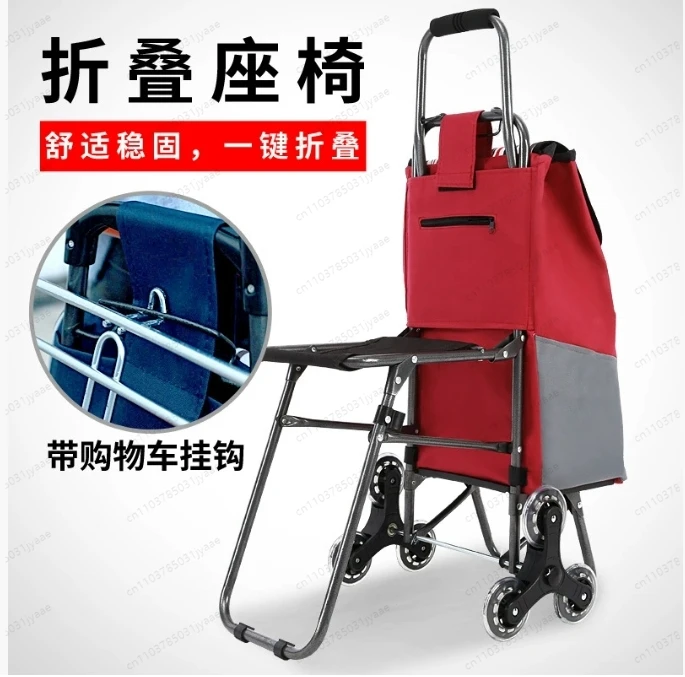 

Складная тележка для багажа с функцией подъема по лестнице, портативная тележка с выдвижной ручкой и сиденьем, тележка для покупок