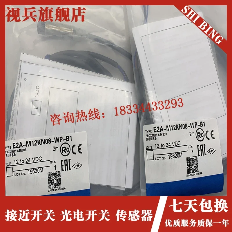 E2A-M12LN08-WP-B1 E2A-M12LN08-WP-B2 E2A-M12KN08-WP-C1 E2A-M12LN08-WP-C2 E2A-M12KN08-WP-B1    100% new and original