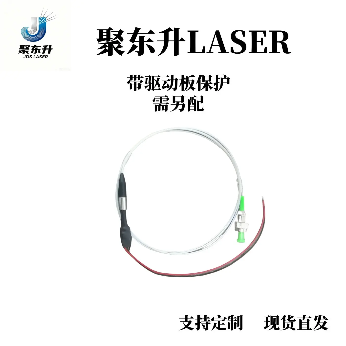 1490nm Laser, Laser Diode, Fiber Laser, Coaxial Fiber, Tail Fiber