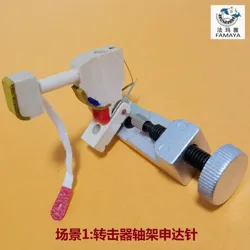 Spindle Ejector/Piano Tuning Repair Tool/Bai Caixing Design