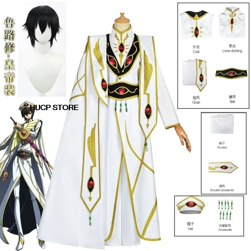 Anime Code Geass Lelouch Lamperouge Emperor Ver. Cosplay Costume Party Carnival Gorgeous White Cloak Coat Hat Belt Suit Wig Prop