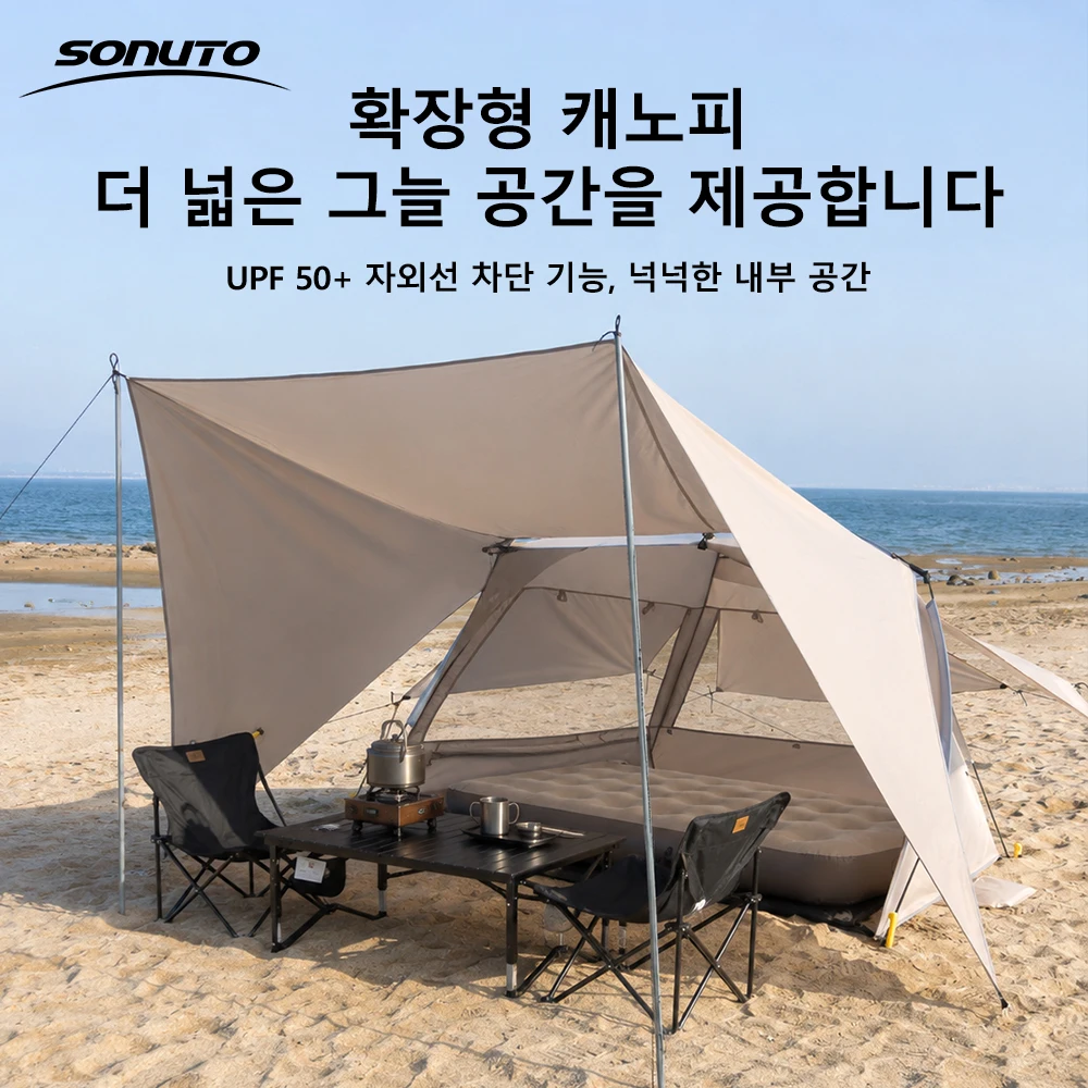 Sonuto 야외 원터치 캠핑 텐트, 빠른 자동 개방 해변 낚시 텐트, 가족 여행 피크닉 공원, 자외선 차단 쉐이드, 3-4P 썸네일 6