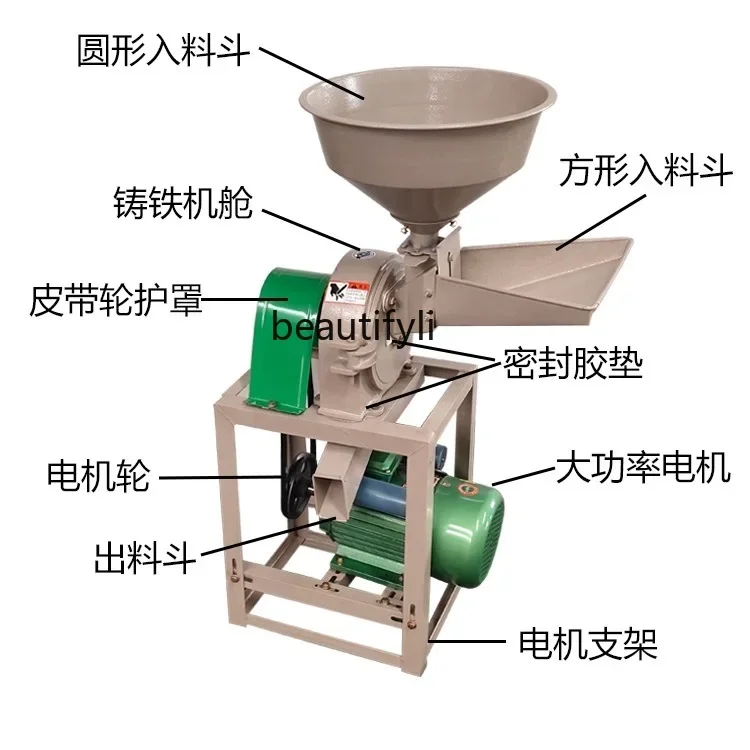 Electric corn grinder, small household feed, multi-functional grain grinding mill