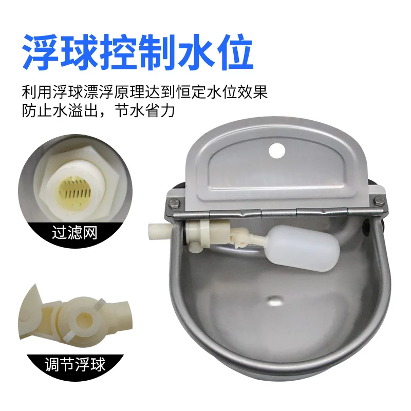 Drinking bowl for cattle, horses and donkeys 304 stainless steel float type automatic water dispenser, drinking tank equipment