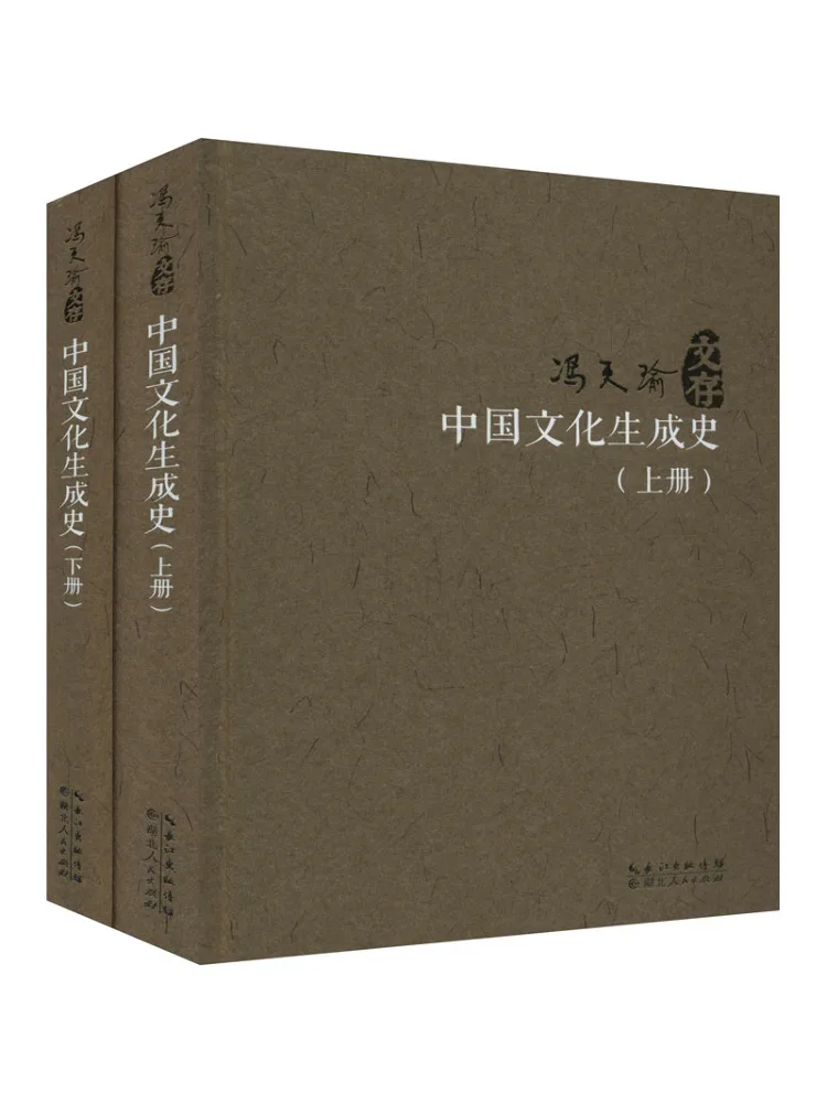 Book-Winshare L'histoire de la formation culturelle chinoise, 2 volumes