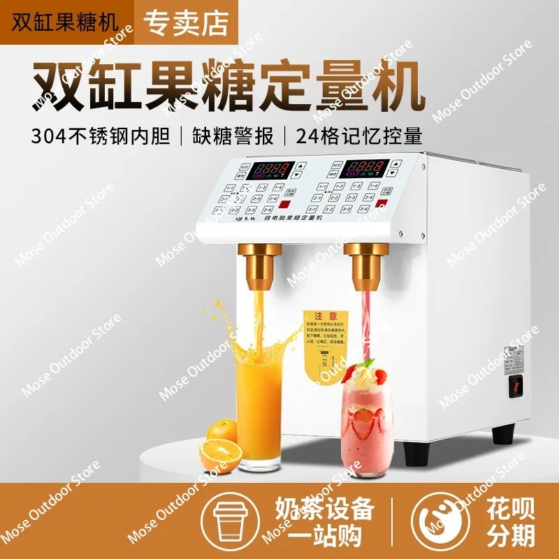 

110V Double Cylinder Fructose Quantifier Commercial Milk Tea Shop Full Set of Equipment Automatic Microcomputer Barrel Fructose