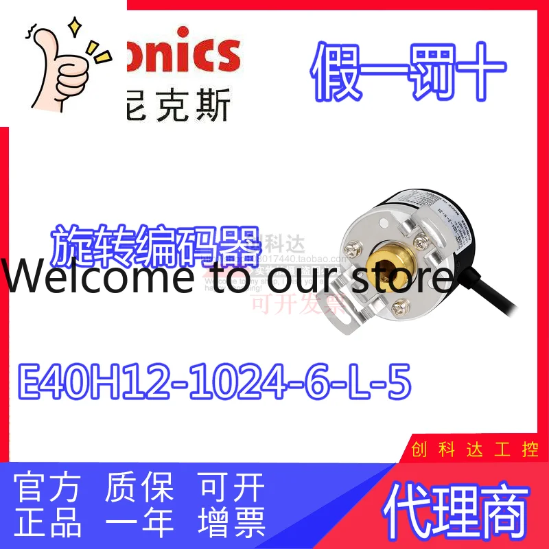 Autonics Autonix E4…