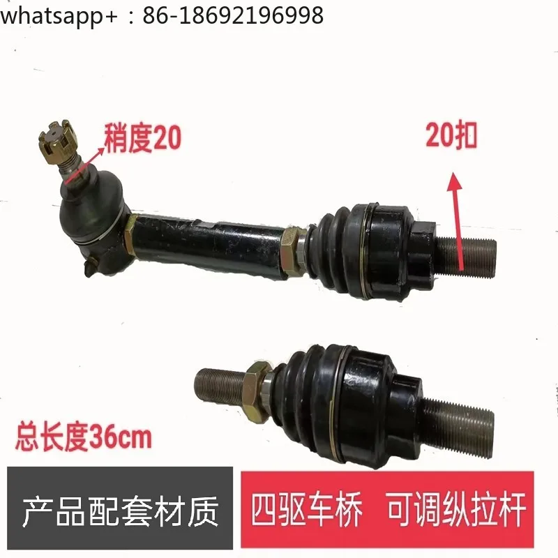 Tractor Dongfeng 2004 Brave Four-wheel Drive Harvester Steering Rod Ball Head Matching Material
