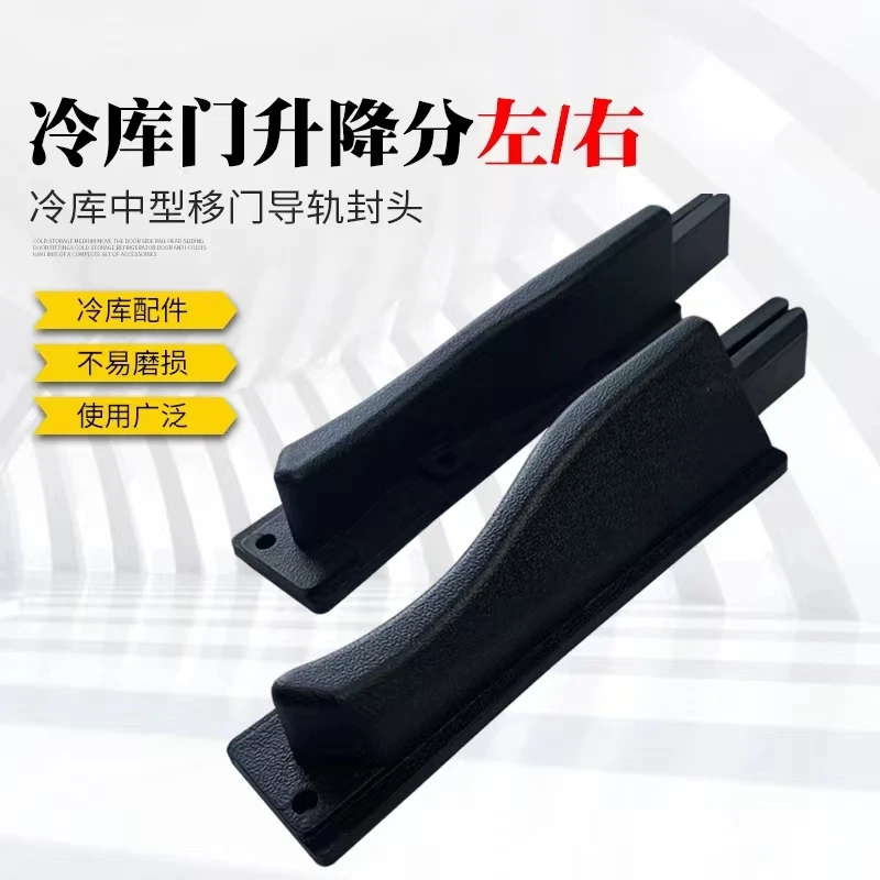 

Cold storage door medium door upper guide rail lifting block translational door track sink bar cold storage electric door track