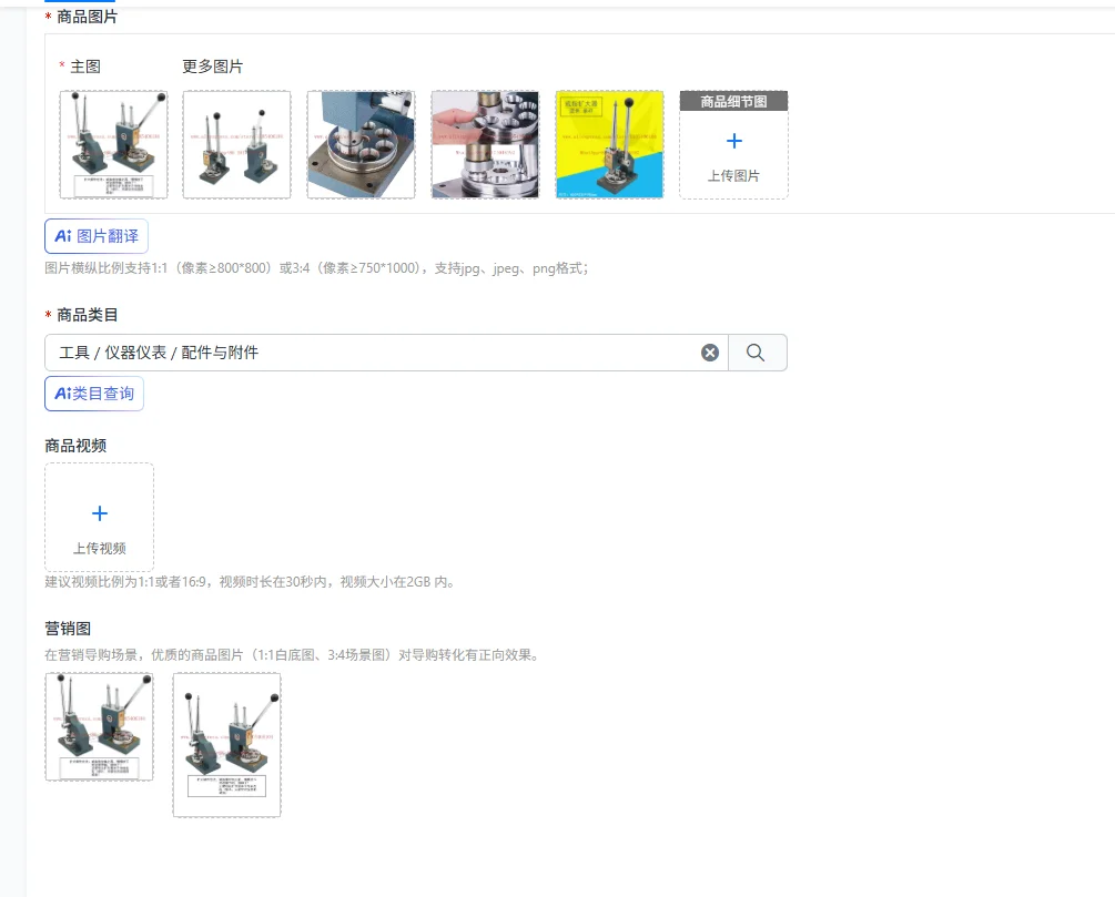 Horizontal bars and parallel bars, ring enlarger and shrinker, desktop ring adjuster, enlargement of gold tools and equipment