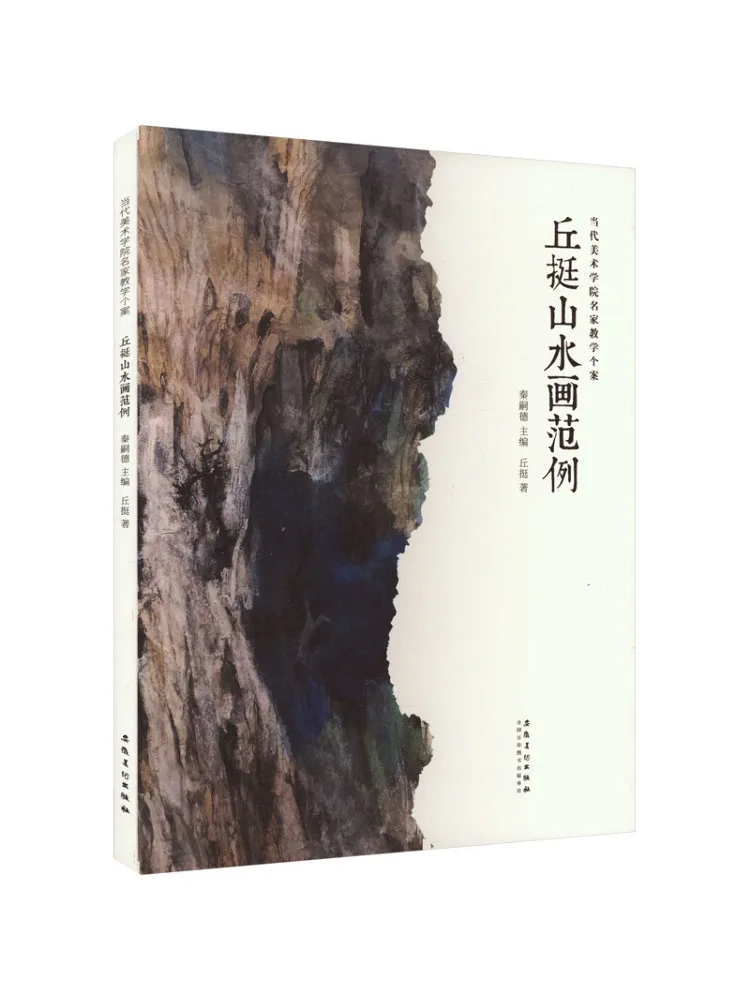 

Книга-Winshare Qiu Ting. Образец пейзажной живописи.