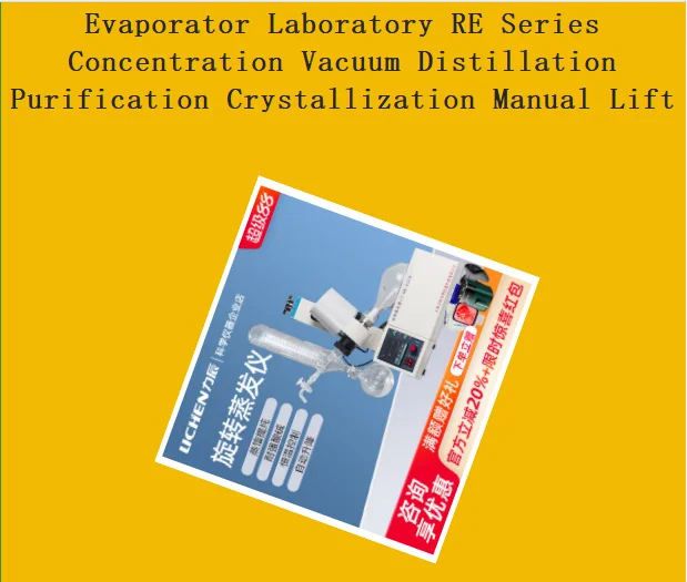 Evaporator Laboratory RE Series Concentration Vacuum Distillation Purification Crystallization Manual Lift