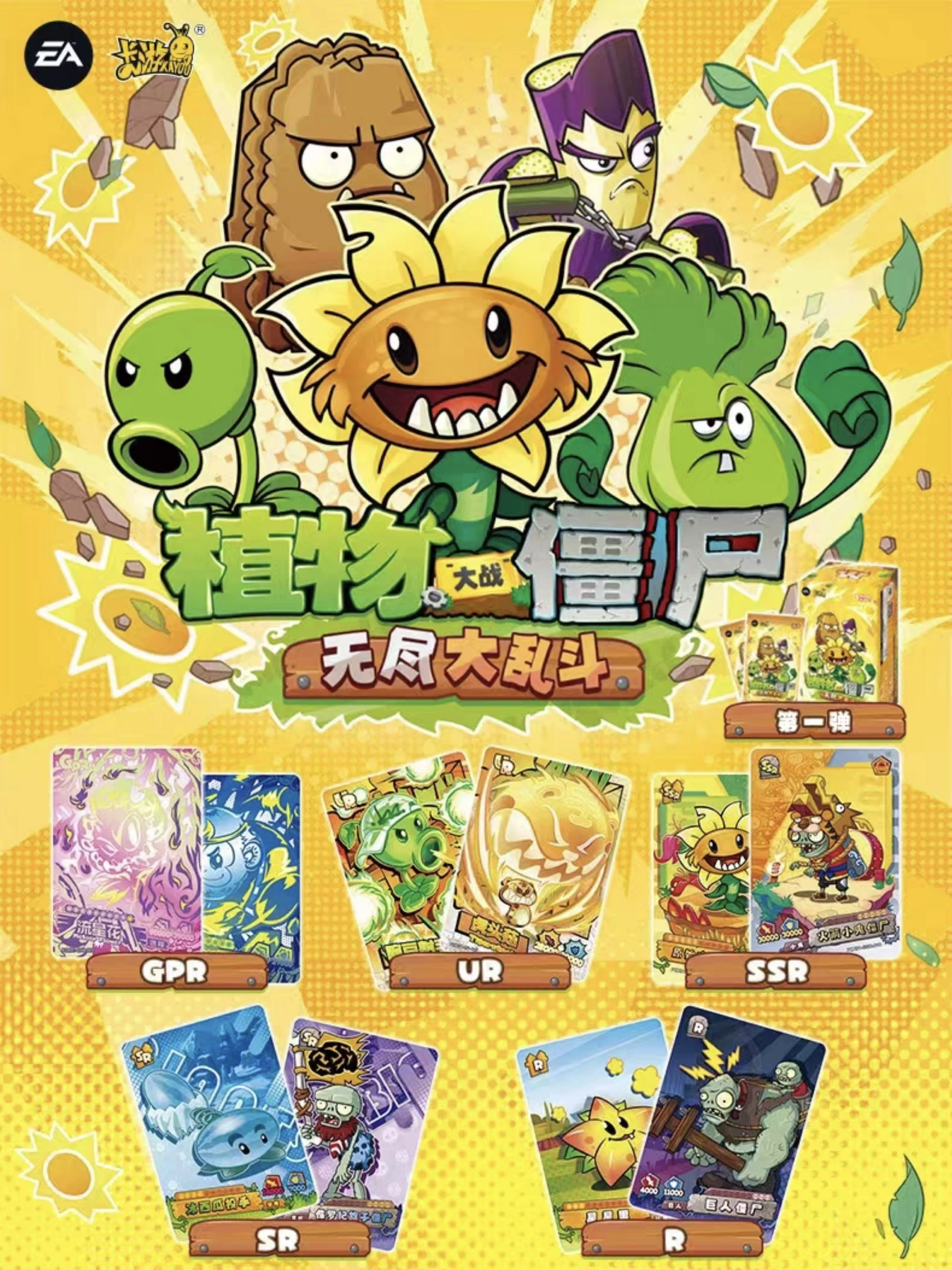 KAYOU Plants Vs. Zombies Cards Endless Battle- Full Range  Wonderful Nature Journey Anime Peripherals Holiday Gifts Toy