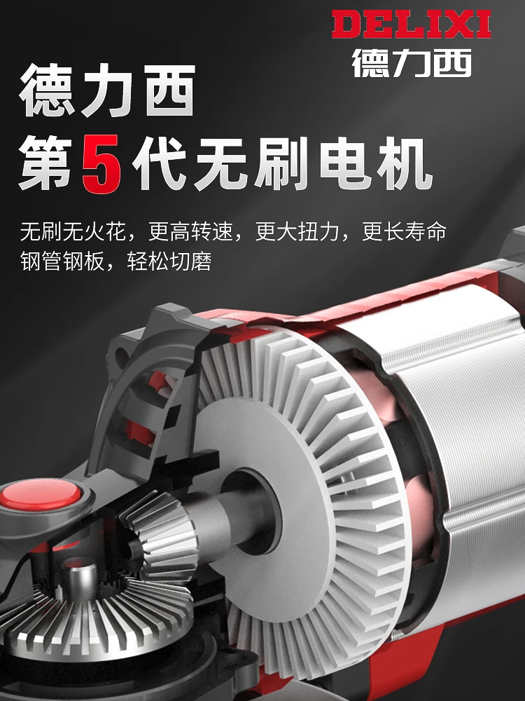 Delixi brushless lithium angle grinder, rechargeable polishing machine, pool cutting machine, polishing machine