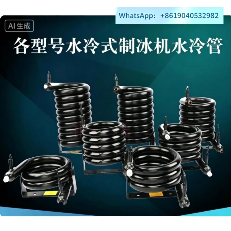 (1pcs)  Ice machine Water-cooled condenser Casing water cannon Replacement radiator Serpentine coil 0.75 1 1.5 2 3P