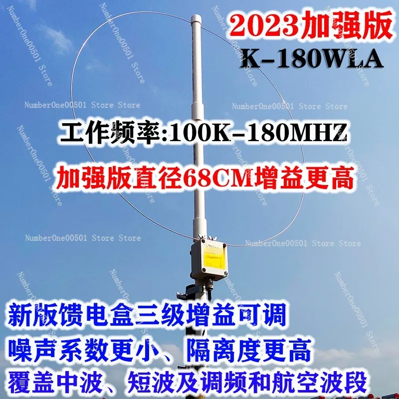 K-180WLA (2024 latest version) radio full-band SDR LOOP loop shortwave antenna