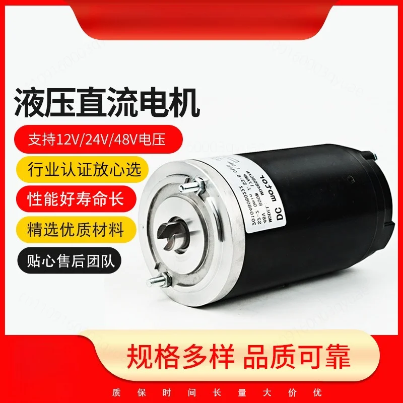 0.8KW Brushed DC Motor 12V 24V 36V Hydraulic Power Unit Electric Forklift Oil Pump Drive Motor