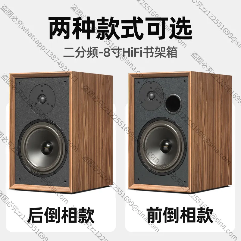 Suitable for 8-inch Two-way Hifi Audio Advanced Speaker DIY Fever Bile Machine Power Amplifier Passive Bookshelf Speaker