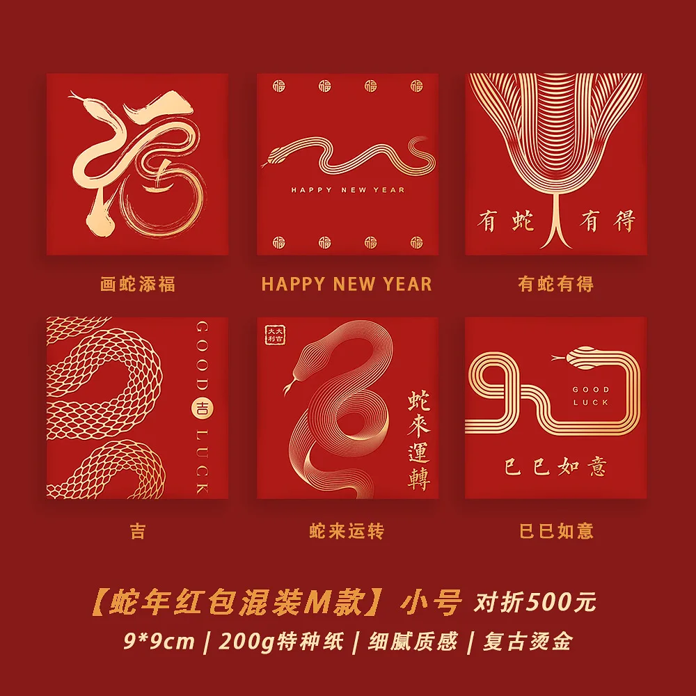 6pcs/set Hongbao Chinese Red Envelope 2025 Snake New Year Money Bag Spring Festival Lucky Gift Pocket Party Supplies