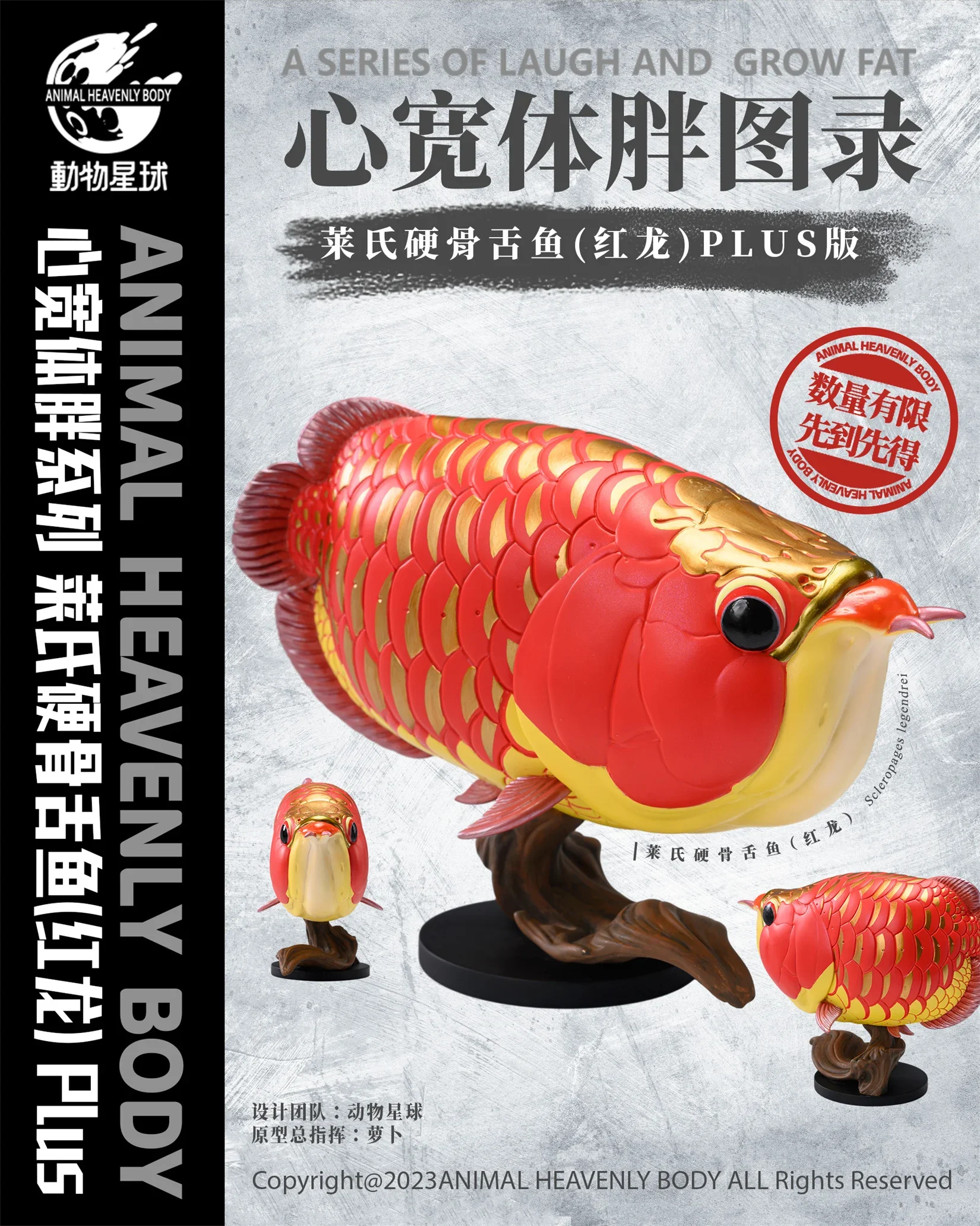 

Animal Heavenly Body Studio Scleropages legendrei Model A Series of Laugh and Grow Fat Red Arowana Fish Collector GK Decor Toy