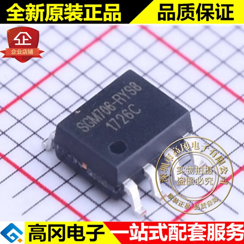 5pieces SGM706-RYS8G/TR SOIC-8 SGMICRO 2.63V MCU