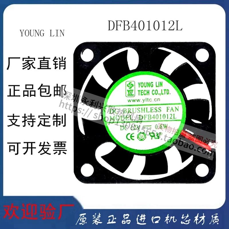 12V 0.6W 3-Wire Silent DC Cooling Fan High Performance Low Noise Brushless Fan for Computer Case, PC Components, Electronic Devi