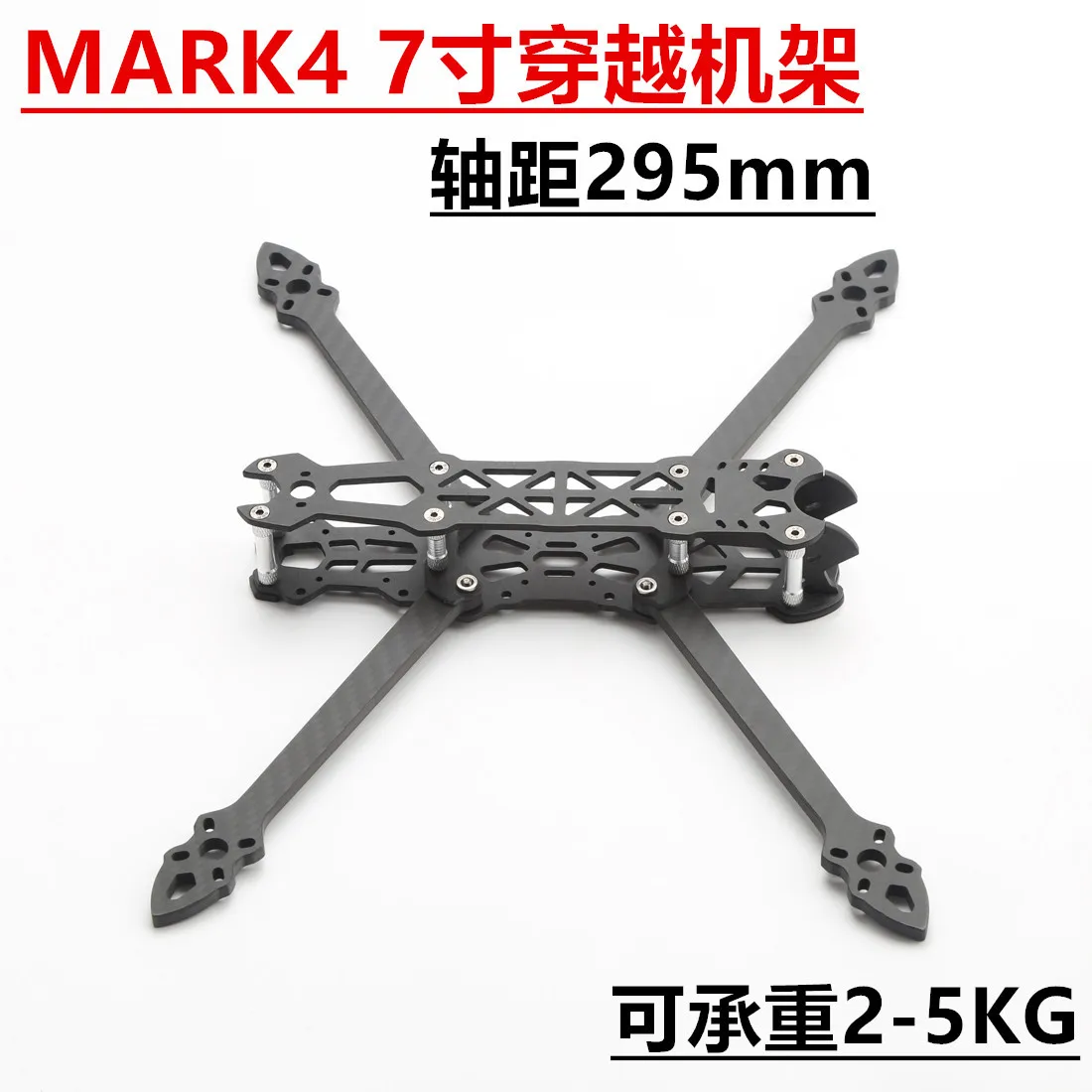 Applicable for MARK4 7 Inch HD Version Through The Rack Drone FPV Carbon Fiber Non-GEP Racing Flower Flying Sky