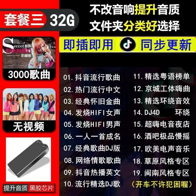 2000 songs Chinese Classic song + pop music Car USB