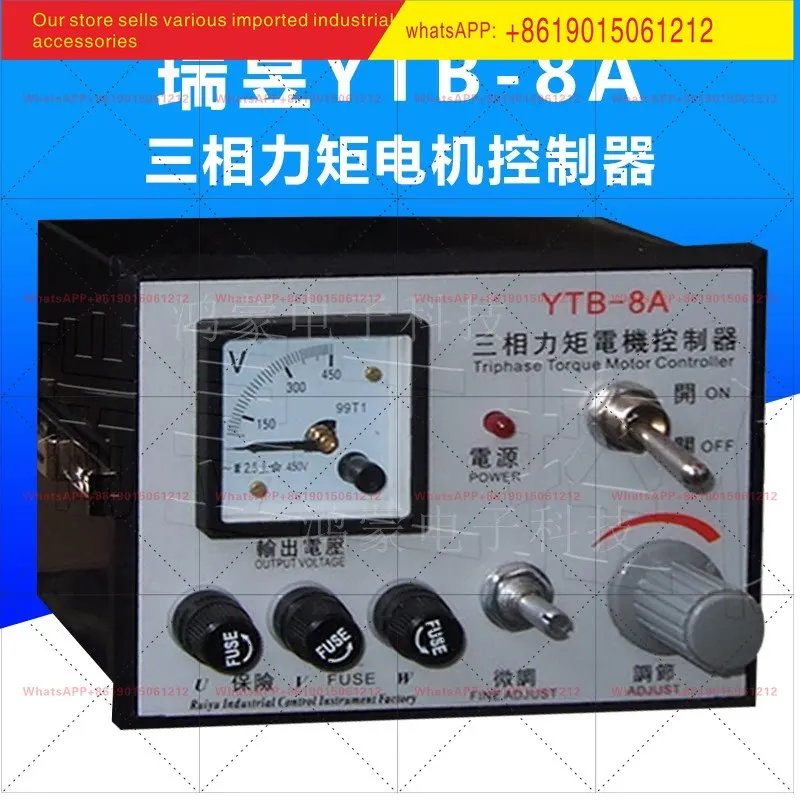 YTB-8A three-phase torque controller, torque motor controller, Realtek industrial control torque motor controller