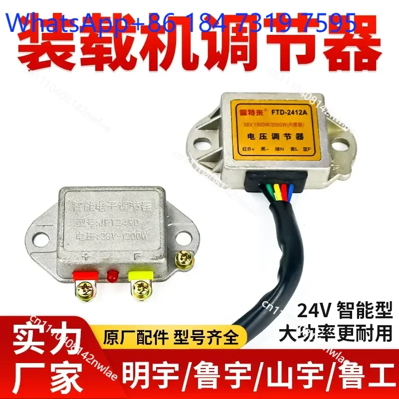 24V Electronic Intelligent Voltage Regulator Rectifier for Small Loader Forklift Generator Accessories