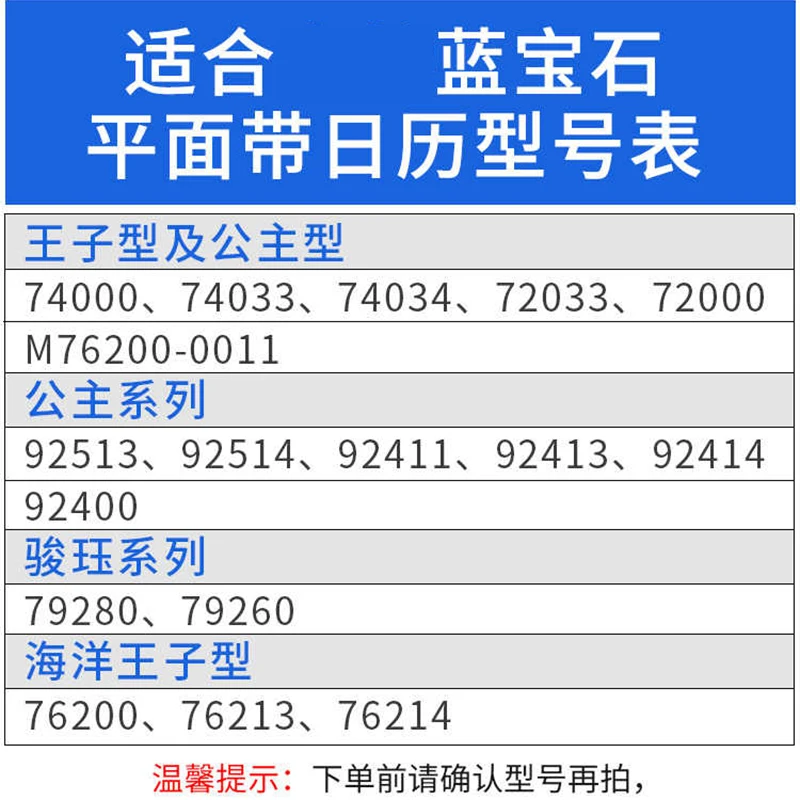 Accesorios para máscara de espejo de cristal de zafiro para reloj Tudor Prince, princesa JunYu Ocean Prince, 92400, 74034, 76200, 79280, 76213, 72033